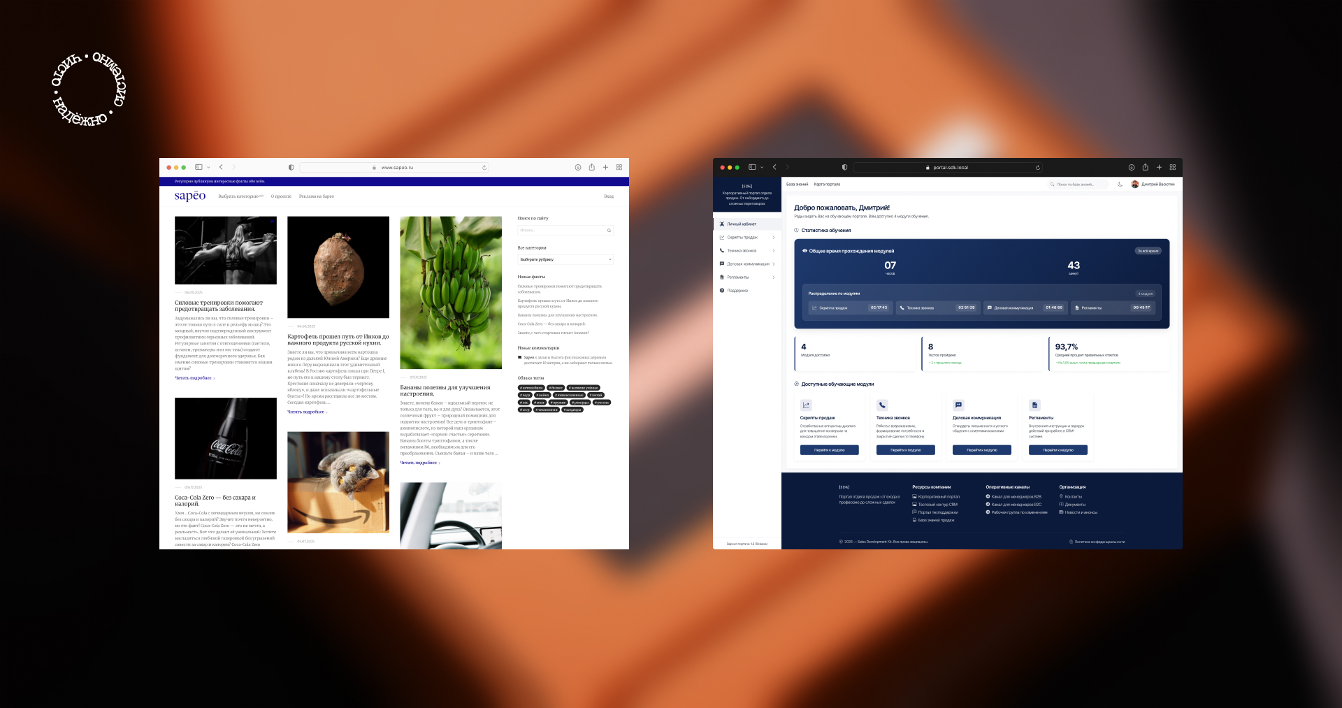 Скриншоты проектов из портфолио группы KTG